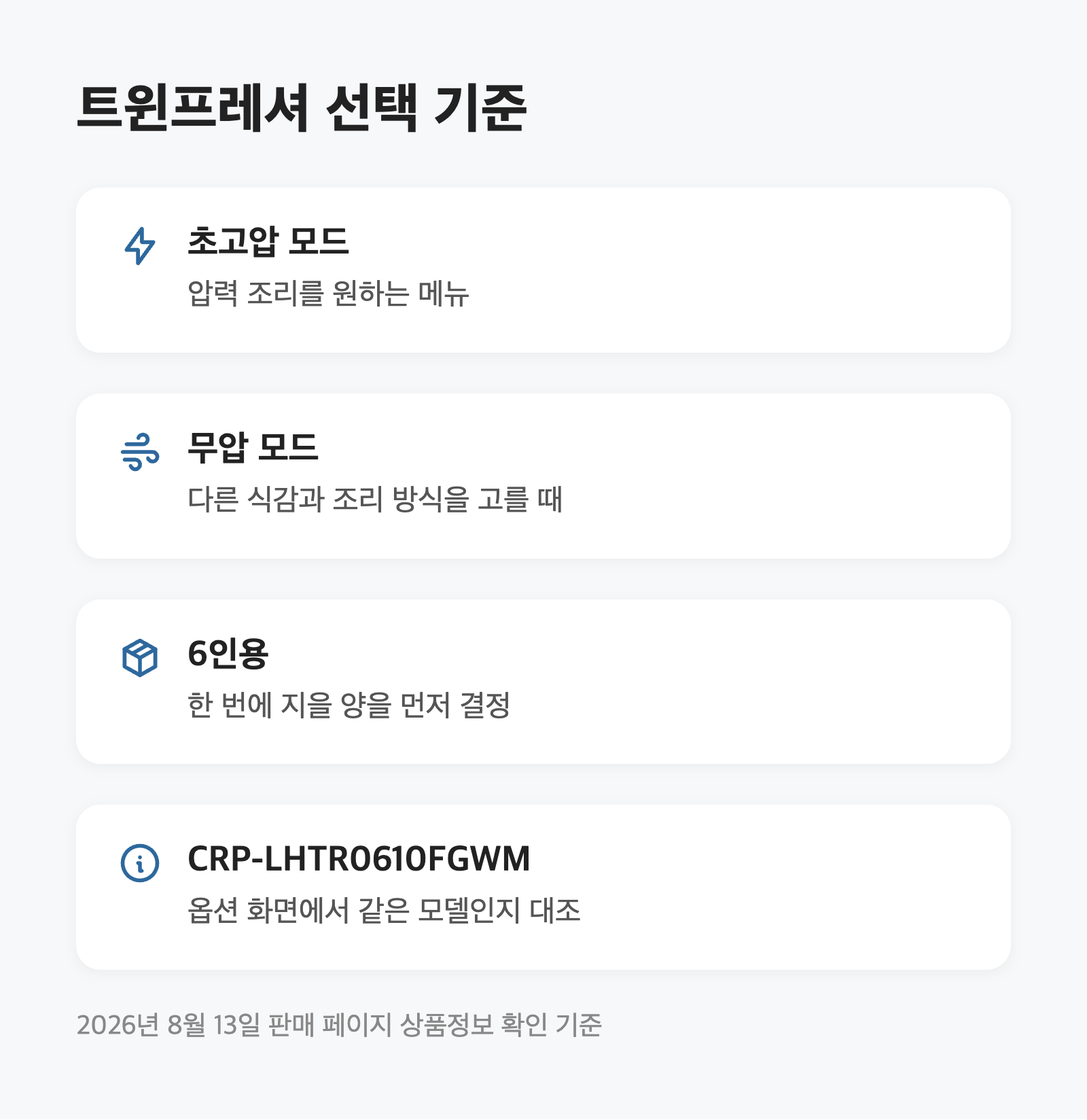 밥솥 추천, 6인용은 쿠쿠 트윈프레셔|389,000원·34% 할인 4 밥솥 추천, 6인용은 쿠쿠 트윈프레셔|389,000원·34% 할인