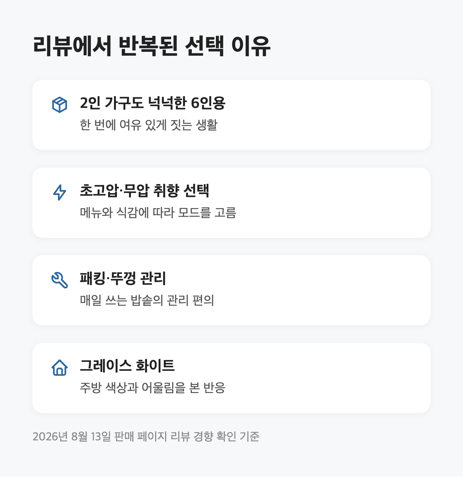 밥솥 추천, 6인용은 쿠쿠 트윈프레셔|389,000원·34% 할인 5 밥솥 추천, 6인용은 쿠쿠 트윈프레셔|389,000원·34% 할인