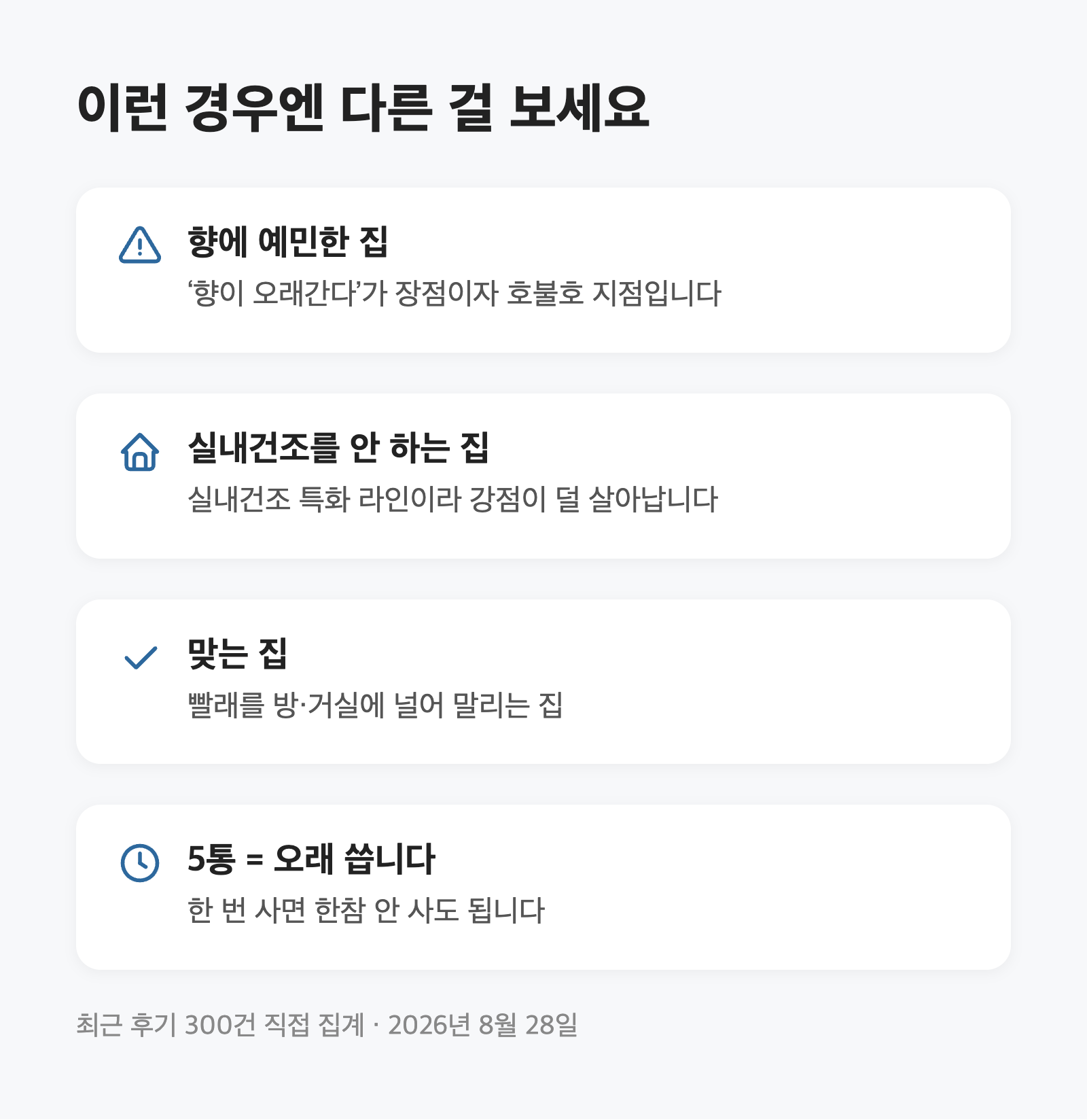 실내건조 섬유유연제, 5통 31,700원이면 한 통 6,340원이에요 6 실내건조 섬유유연제, 5통 31,700원이면 한 통 6,340원이에요