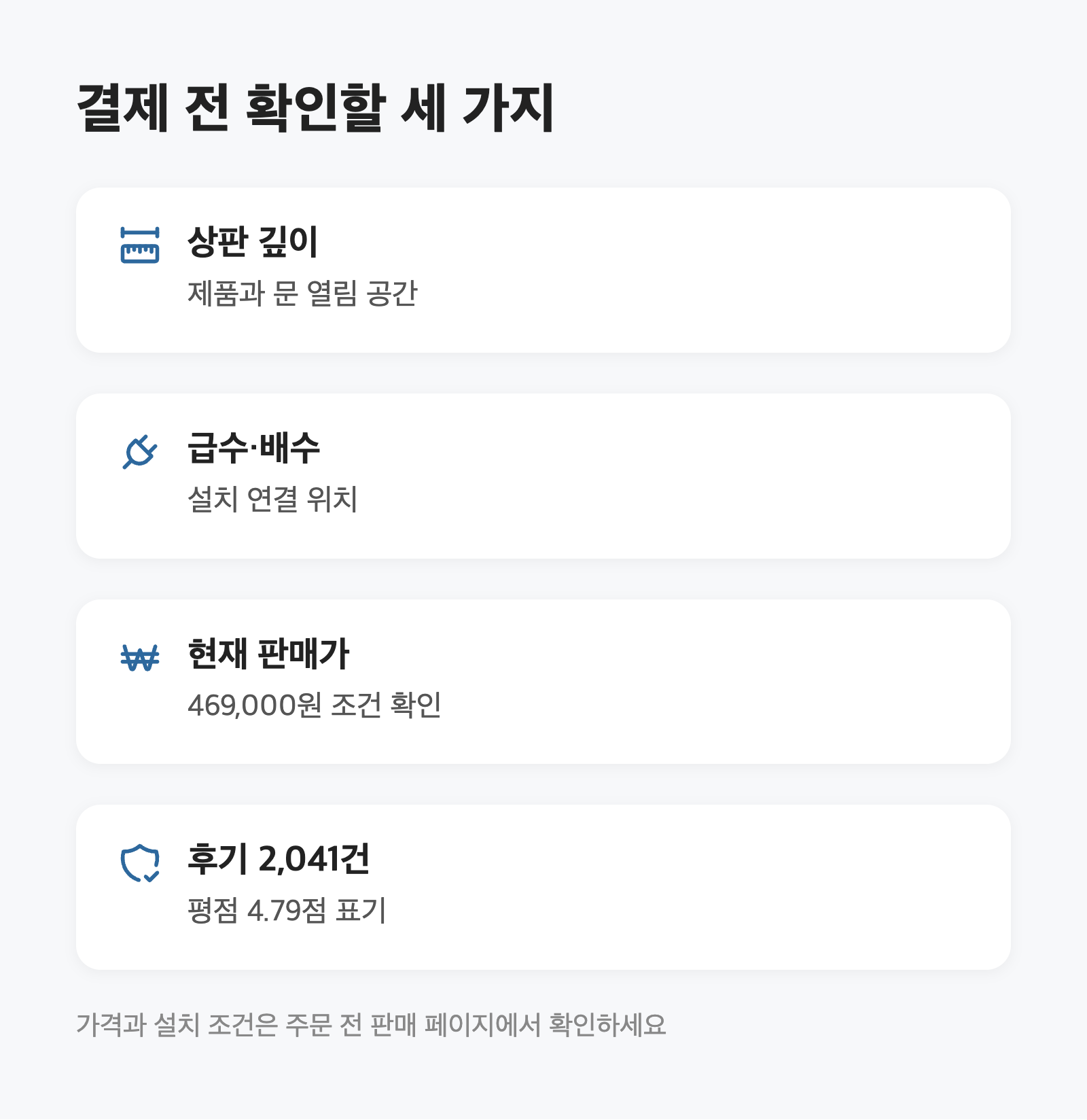 6인용 식기세척기, 좁은 주방이면 쿠쿠 더슬림 469,000원 6 6인용 식기세척기, 좁은 주방이면 쿠쿠 더슬림 469,000원