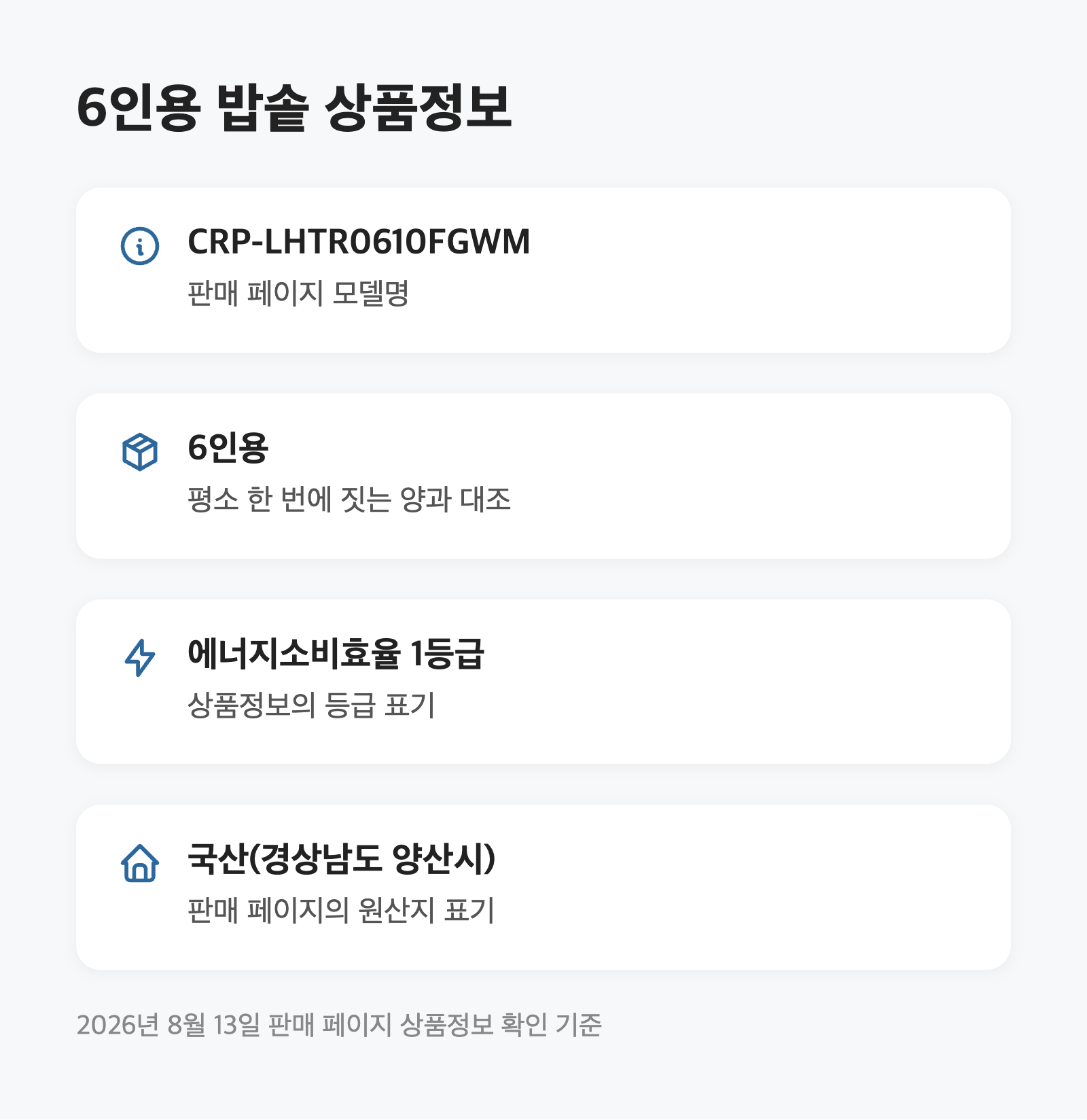 밥솥 추천, 6인용은 쿠쿠 트윈프레셔|389,000원·34% 할인 6 밥솥 추천, 6인용은 쿠쿠 트윈프레셔|389,000원·34% 할인