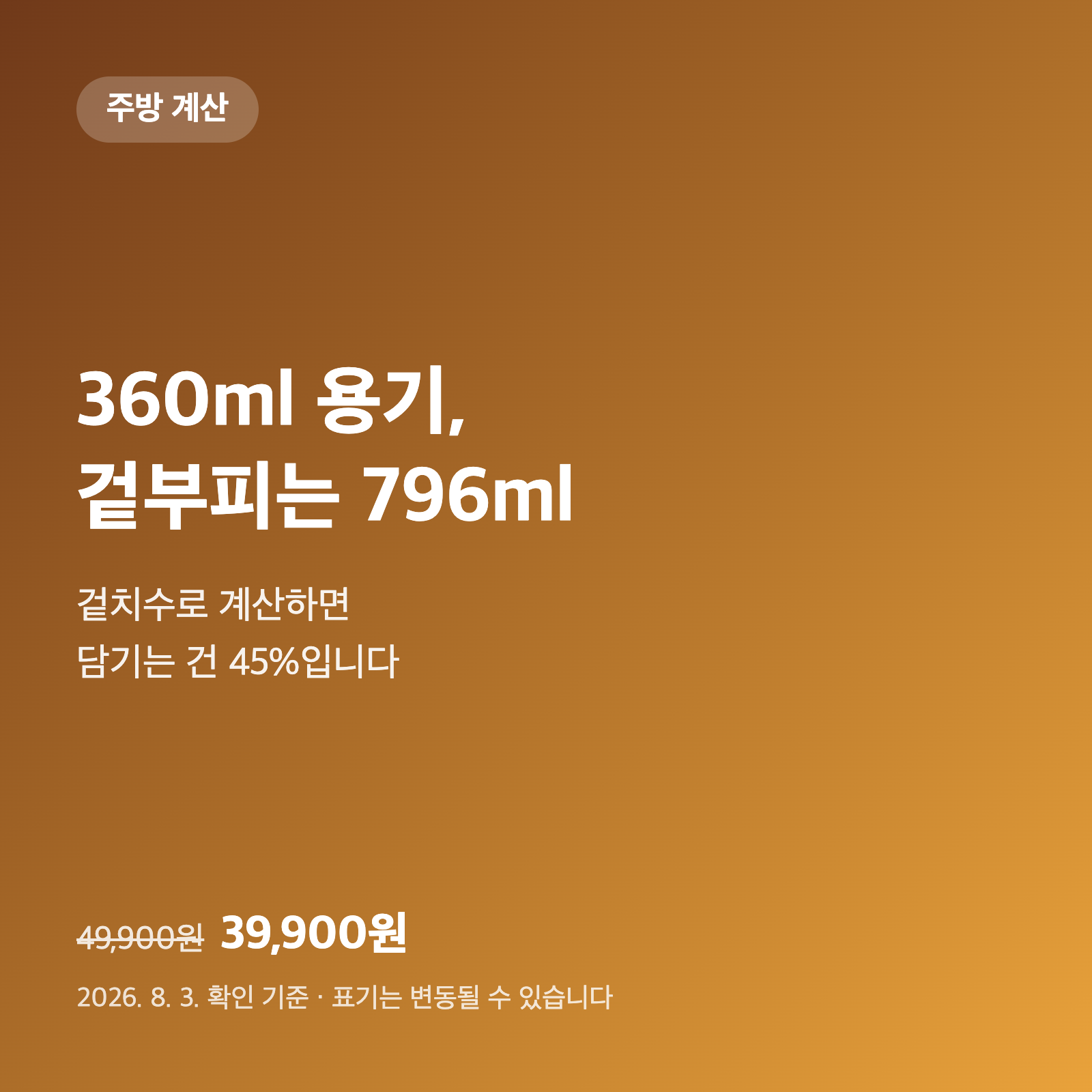 냉동밥 용기 360ml에 밥 몇 공기 들어갈까요|겉치수로 부피를 계산해 봤습니다 1 냉동밥 용기 360ml에 밥 몇 공기 들어갈까요|겉치수로 부피를 계산해 봤습니다